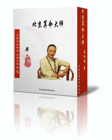 一、 前言：谈判之局的“非美”因素与传统方式国学视角的交叉点