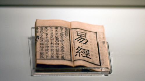 二、 从汉代至清代之易学发展阶段分析