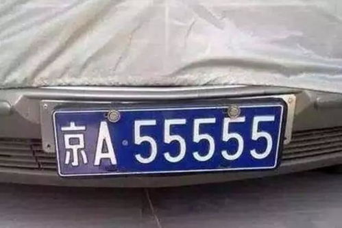 车牌号苏U吉凶如何在线测评？