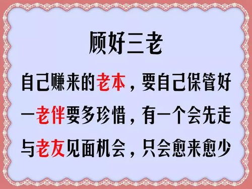 2.1 取舍之道：规避祸患与趋吉避凶的战略选择