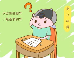 笔画繁琐：写起来费劲