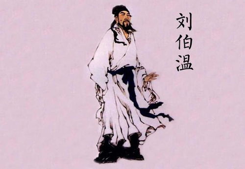 二、 隐居期间的学术贡献及《郁离子》的形成