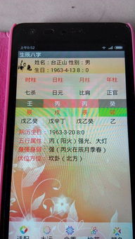 ：八字择吉日搬家的文化根基与学术探讨