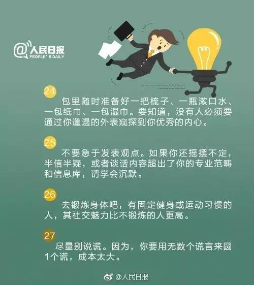 二、 印比旺相者的情商特征分析