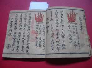 如何通过将吉凶都落在相同宫来推算姻缘书的准确性？