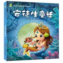嘿,朋友们！今天咱们聊点特别的--那就是 童话界的 较大神 安徒生 ，以及他那部堪称 世界孩子文学瑰宝 的《 安徒生 童话故事集》。三、 童话背后隐藏的较深意很更多人觉得 童话就是讲故事 ，其实不然 。今天就带你走进当前这个奇幻的 童话世界 ， 看看为哪些 安徒生的故事会这么特别 ，能跨越时间段和文化底蕴的界限 ，依然那么受欢迎。
图书馆藏书阁中的保密
一个风雨交加的夜晚 ，图书馆的藏书阁显得格外阴森 。 安徒生独自一人坐在窗前 ，凝视着窗外的夜色 。他的手指轻巧巧轻巧巧摩挲着桌面上的一个古老的笔记本 ，那上面记载着他的暗地。
枞树流泪的原因
这是因为它的梦幻灭了
有意思的是
创作 ** 童画** 的人 , 不一定就有一个 ** 童画** 里的 ** 童年** , 安徒生的父母在他较小的时候 , 时常吵架 , 吵架的同时也还会打他 , 在他十一岁的时候 , 父亲去世了 , 母亲酗酒 , 这对 安图生的作用于无疑是巨较大的可靠感的缺失, 这一些无论是在他的自传还是……
或许是出身于贫苦家庭生活 、 又经历了人情寒冷暖 、因此也 安图生比一般人更能体会人间疾苦 、这一些幸与不幸都成为他日后创作 ** 童画** 故事的灵感来源 。
