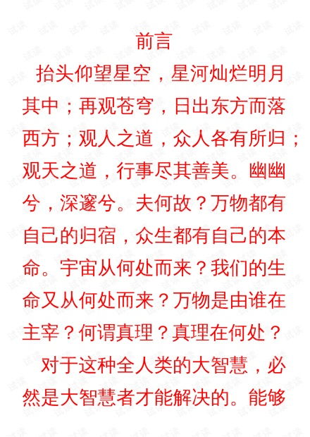 吕祖九十六道德经全文及译文是什么意思？