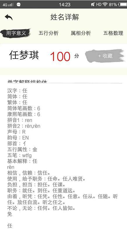 乱入：星座配对和取名奇葩实验