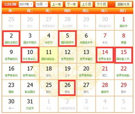 2025年10月31日装修吉日：2025年十月初一装修吉日