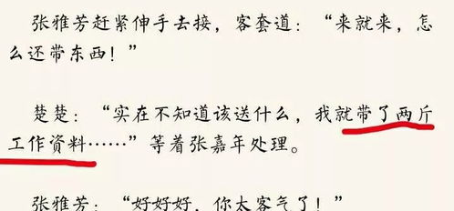 3.3 属猪者：职场困境中的风水介入效果评估