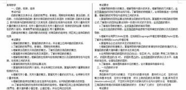 二、丁忧规定的具体内容与注意事项