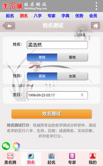 梁佩玲八字姓名打分如何？算命结果如何解读？
