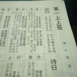 北帝灵签第24签和第26签分别是什么意思？