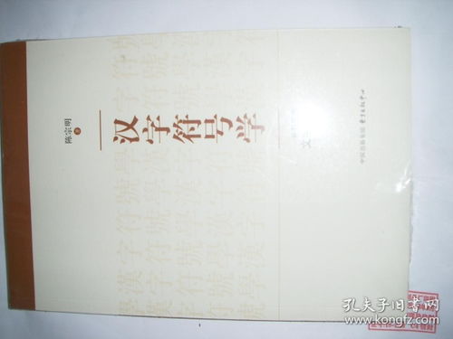 三、 符号学与象数意蕴的综合解读