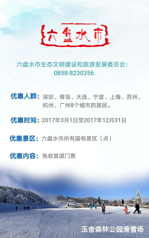 行业数据揭秘：为什么贵州“偏爱”深圳游客？