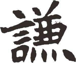 羽字搭配吉祥字，打造寓意较深远的佳名！