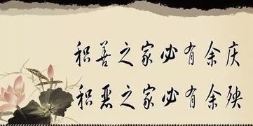 金口决中的因果对应及其社会周边环境寓意