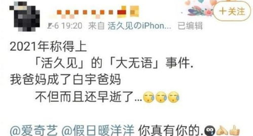 日坐丙午羊刃的男性为何婚姻路途坎坷？丙午日柱如何化解羊刃，使婚姻顺利？