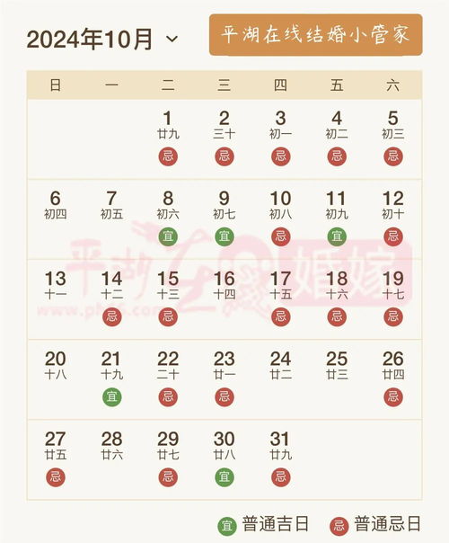 2025年七月适合备婚的吉日是哪一天？