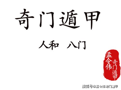 奇门遁甲视角下的筷子折断现象与其吉凶寓意