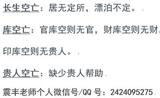 3.4 时柱災煮——晚婚选择与宗教信仰修行