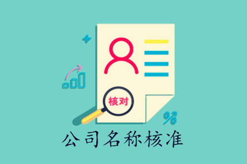 五、 名称所承载的价值观与使命感
