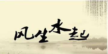 ：祖坟风水作为家族隐性生态系统的文化解码