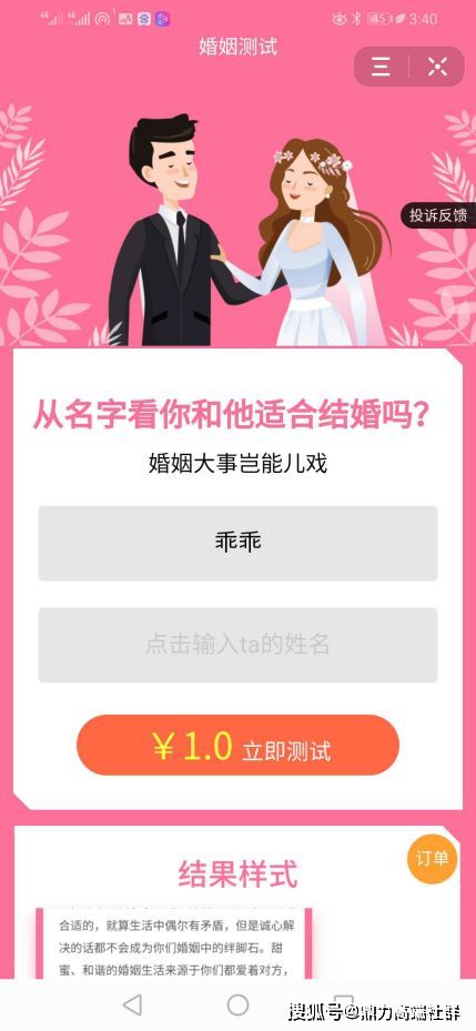 抖音算命看姻缘真的准确吗？揭秘算命姻缘预测的奥秘