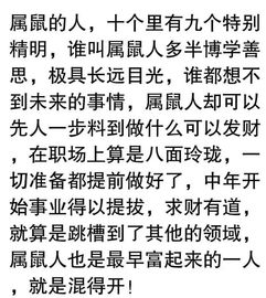 装模作样混日子，混世大王又是哪位生肖的代表？