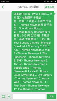 4.1 随机插入广告语或网络流行语