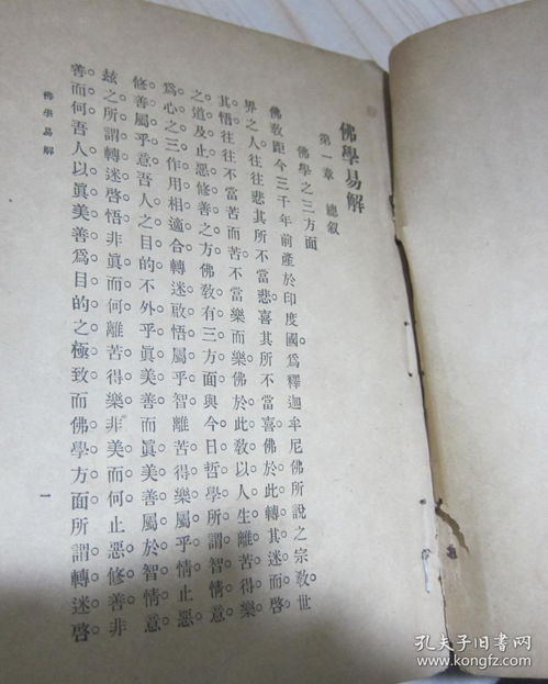 1.2 《归藏简单》文本校勘中的发音辨析
