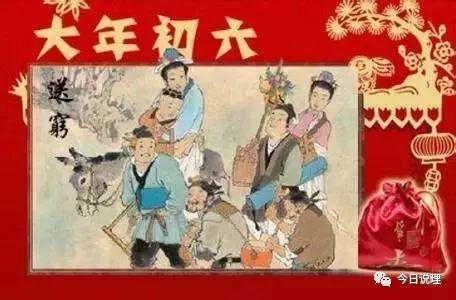 风俗禁忌与民间信仰