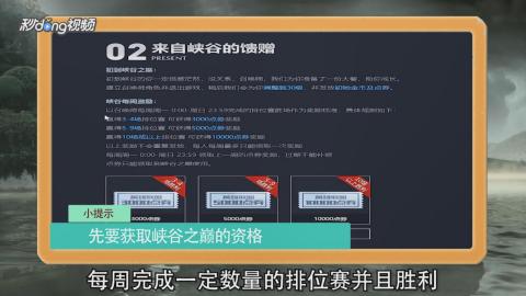 峡谷之巅30万点券如何领取？具体在哪个平台或活动可依获取？