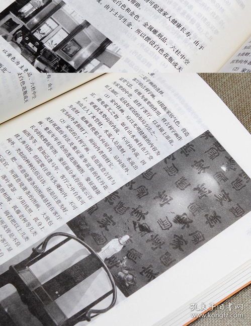 4.《风水秘籍》——进阶学习的重要资源