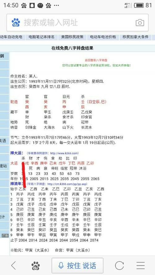 八字合婚看事业发展吗？男性八字合婚网站排行榜推荐有哪些？
