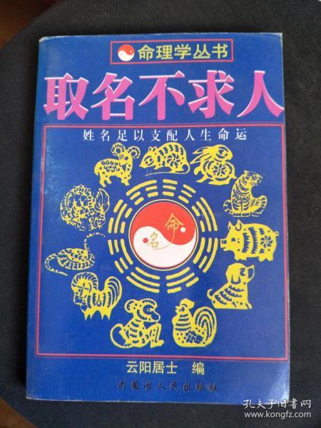 如何自学算命取名，打造独特个性名字？