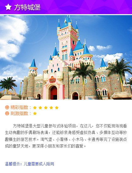 方特门票的“一票制”：一场精心设计的闹剧