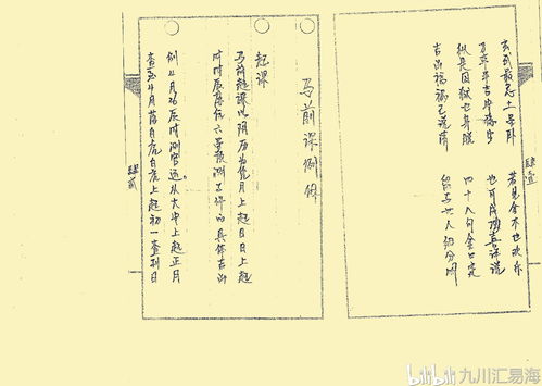 一、 ：小六壬在传统预测学中的定位与研究意义