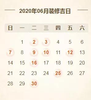 一、  择吉文化的理论基础与时空哲学