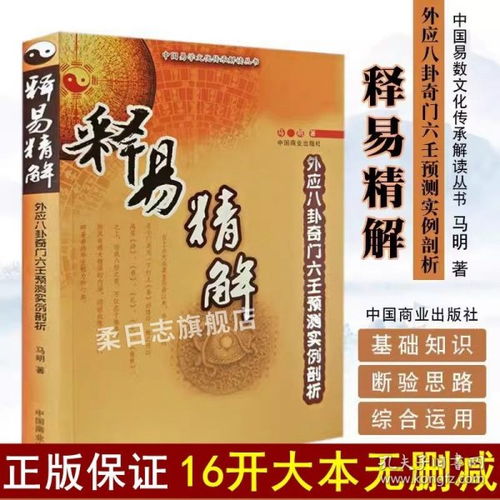 案例概述：奇门与六壬联动测评