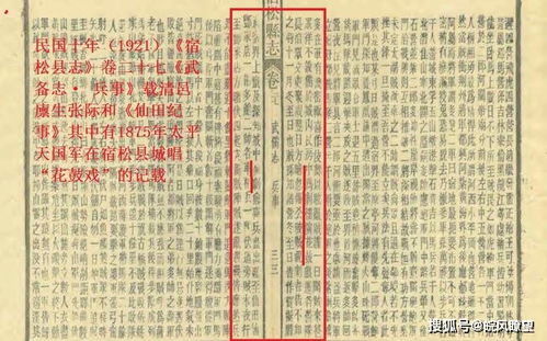 二、 地域扩张与人口数量分布：从杞国发祥到全国迁徙网络