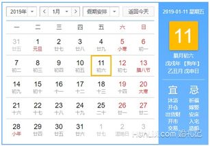 四、 腊月初八（公历2023年1月29日）的适宜性分析