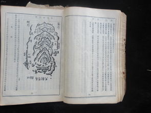 6.宋代黄裳《地理人子须知》——早期风水实践指南