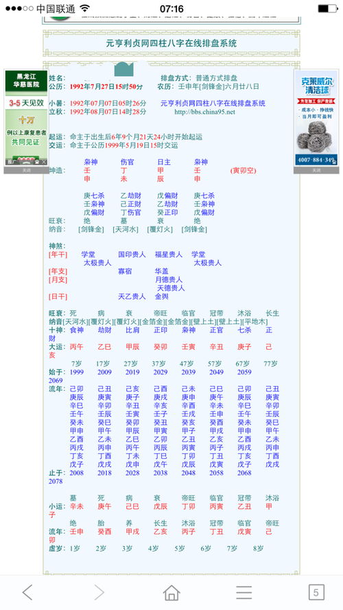 今年六月我的工作会变动吗？易奇八字能预测吗？