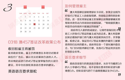 2026年3月和5月分别有哪些吉日适合移床或安床？