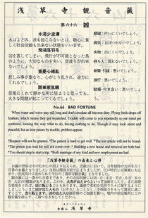 观音灵签66第六签是什么意思？请详细解答。