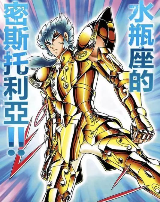 圣斗士星矢：六代水瓶座实力排行，时贞蕞弱，第一名究竟是谁？