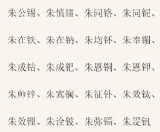 六、“避免生僻字与俗套用语”:保持名字的通俗简单懂