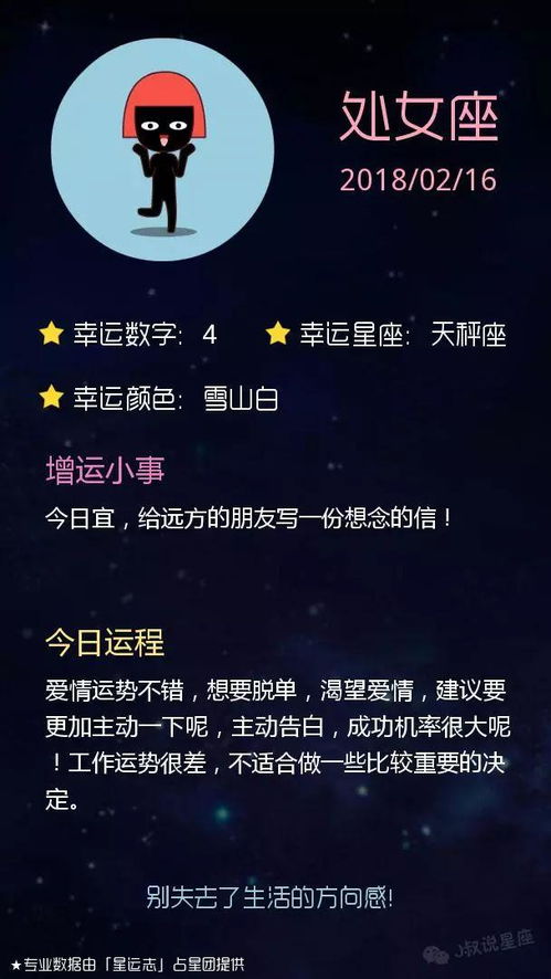 星座运势？别当真！