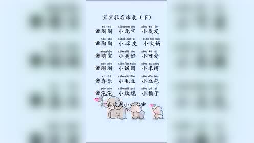 生肖与名字的结合